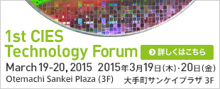 1st CIES Technology Forum