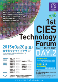 1st CIES Technology Forum - leaflet