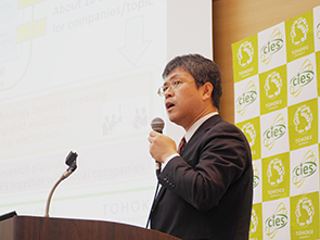 Progress report by Prof. Yasunobu Mizomoto (CIES, Tohoku University)