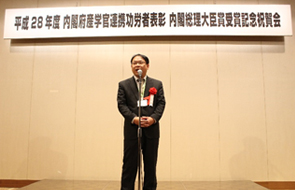 小浦 克之 経済産業省 技術政策企画室長による来賓祝辞